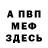 АМФЕТАМИН VHQ yura obuch
