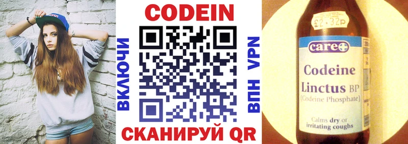 Кодеиновый сироп Lean напиток Lean (лин)  купить наркоту  Ильский 