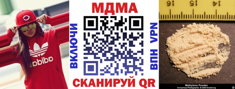МДМА VHQ  как найти закладки  Ильский 