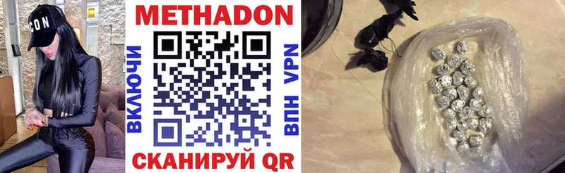 Метадон methadone  Ильский 